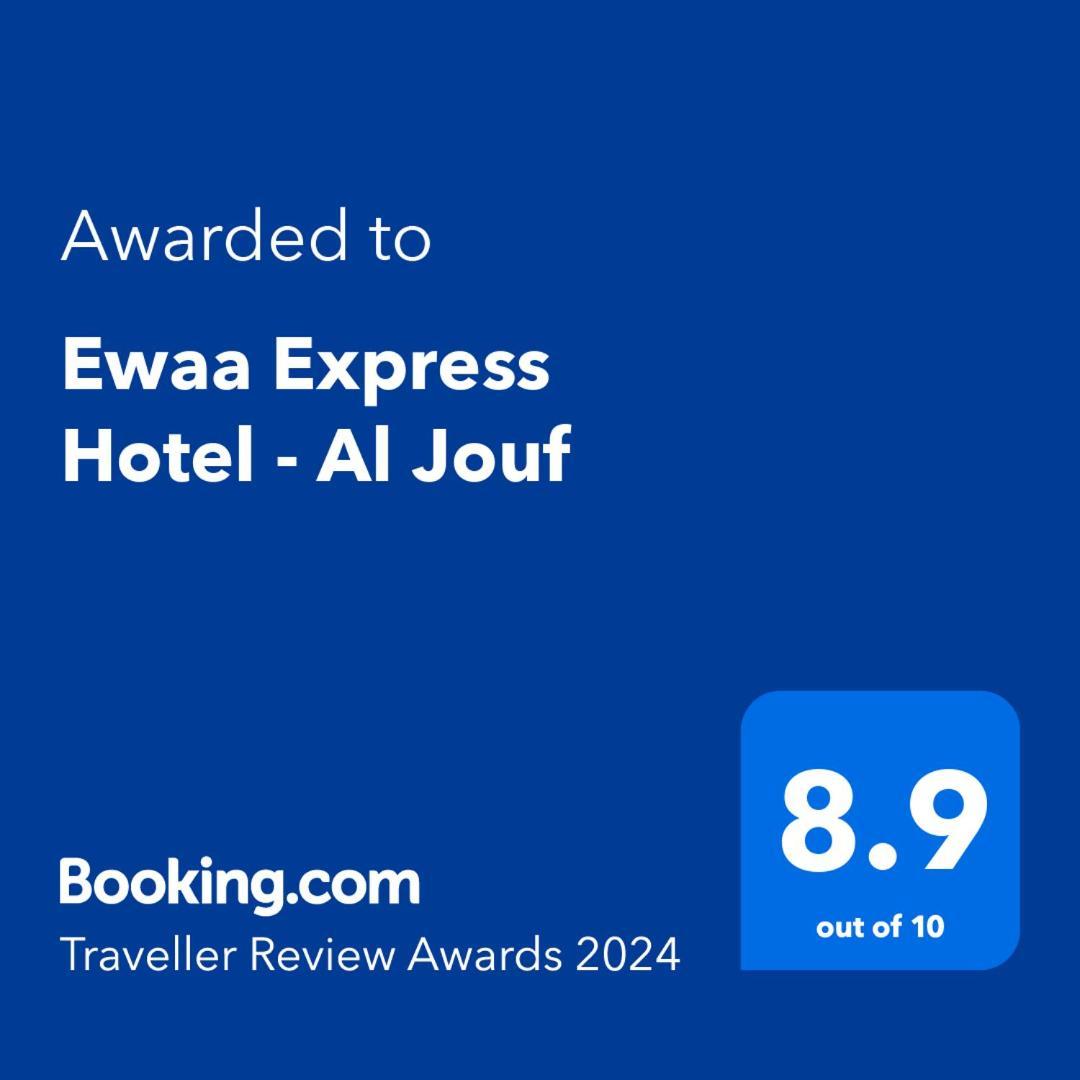 סקאקה Ewaa Express Hotel - Al Jouf מראה חיצוני תמונה